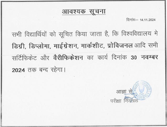 Important Notice (certificates hold) Nov-2024